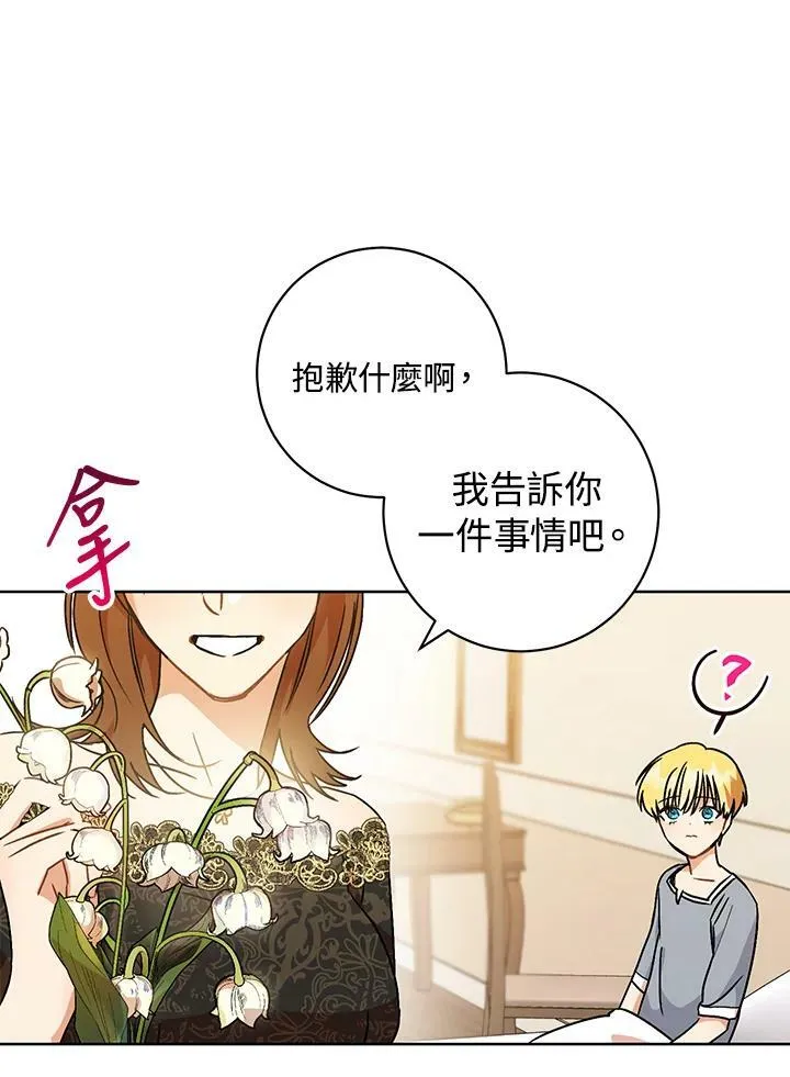 第2话 第106页