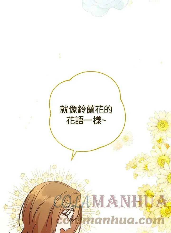 第2话 第109页
