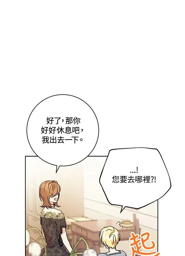 第2话 第111页