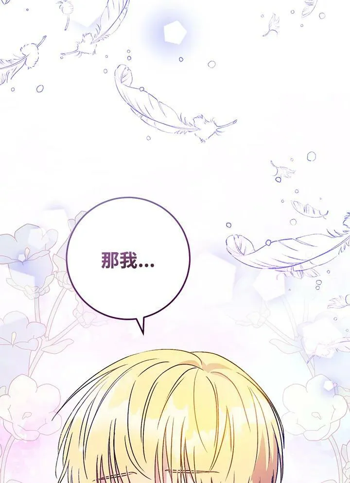 第2话 第115页