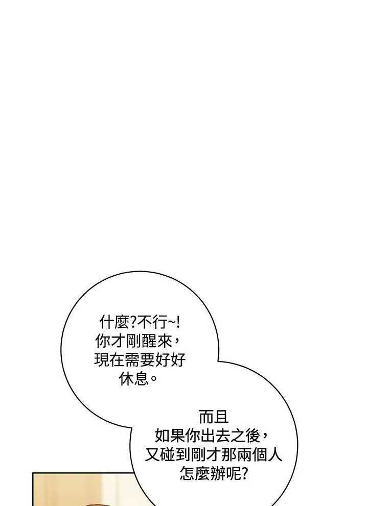 第2话 第118页