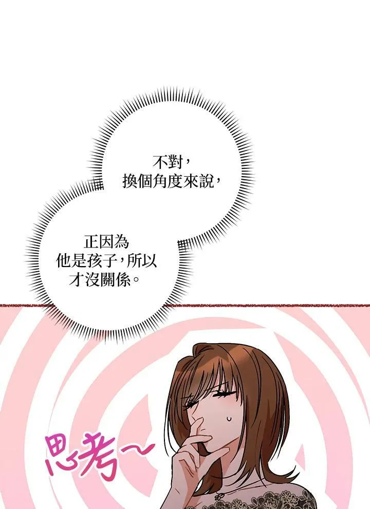 第2话 第124页