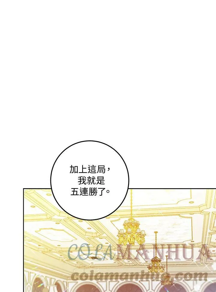 第2话 第133页