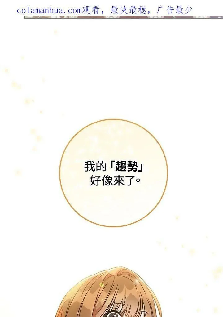 第3话 第2页