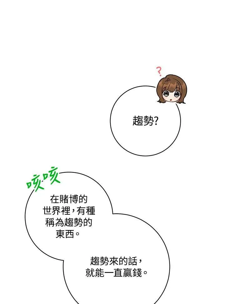 第3话 第4页