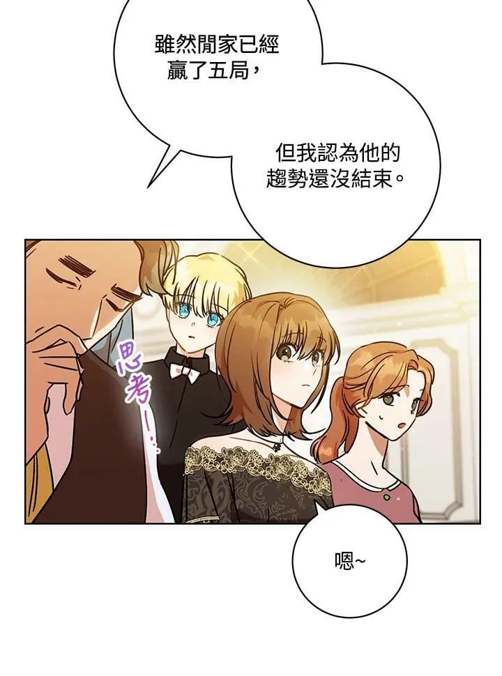 第3话 第6页