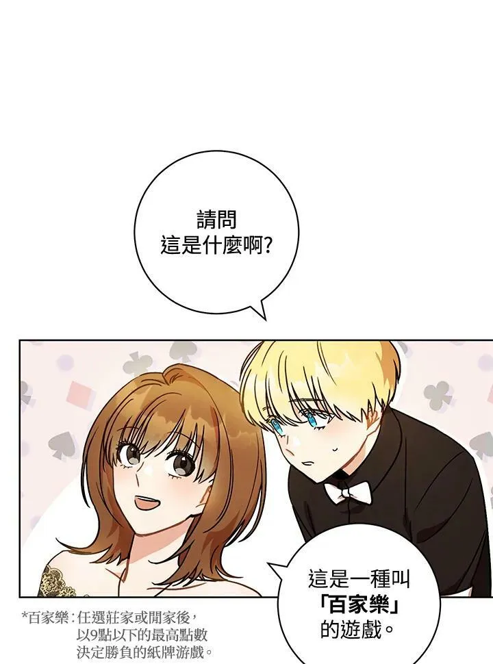 第3话 第7页