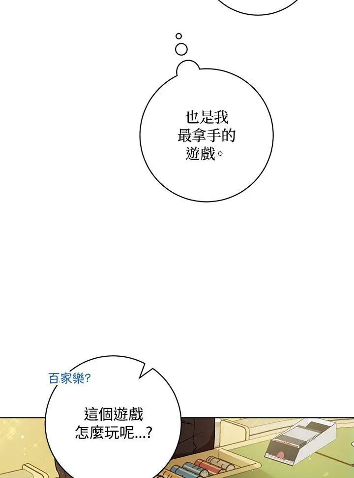 第3话 第8页