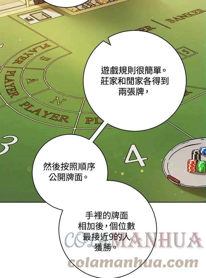 第3话 第9页
