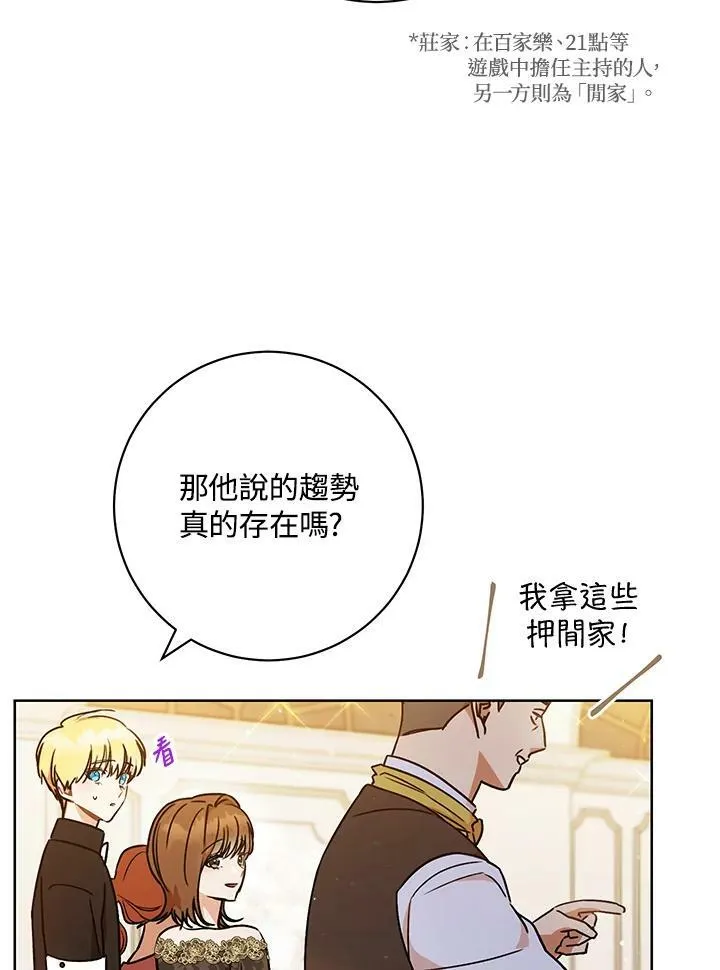第3话 第10页