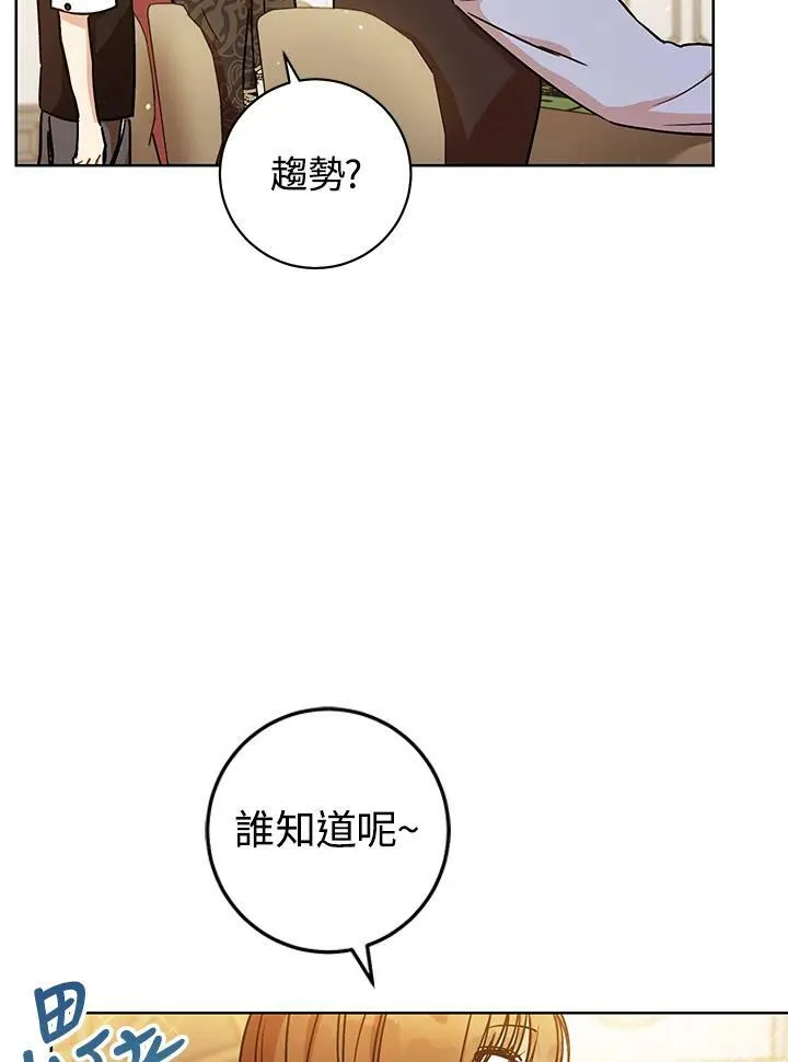 第3话 第11页