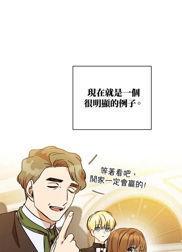 第3话 第20页
