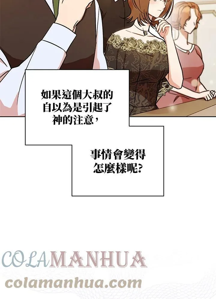 第3话 第21页