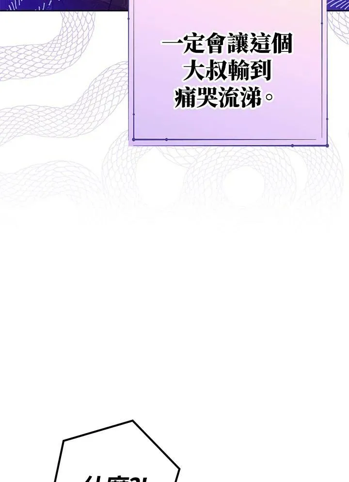 第3话 第23页