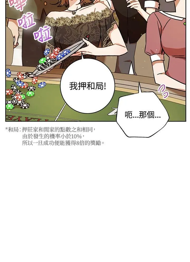 第3话 第27页