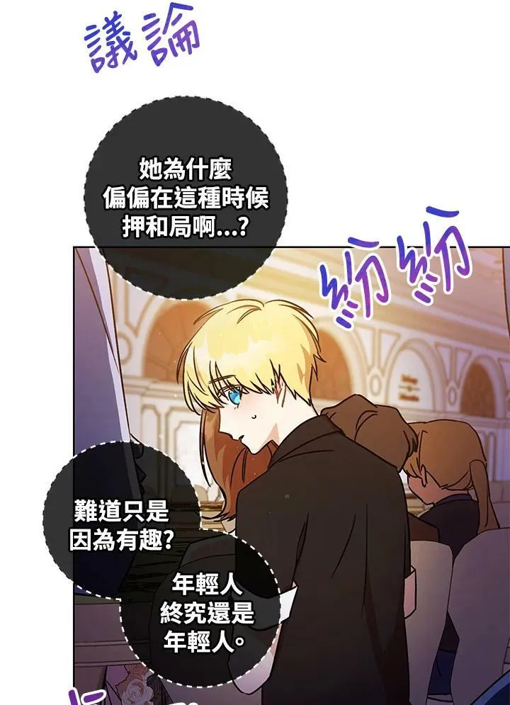第3话 第28页