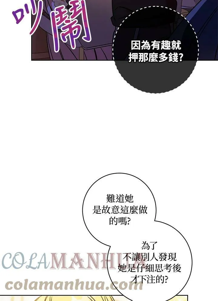第3话 第29页