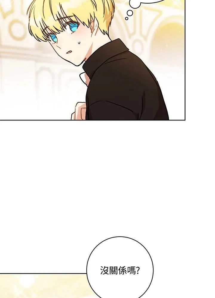 第3话 第30页