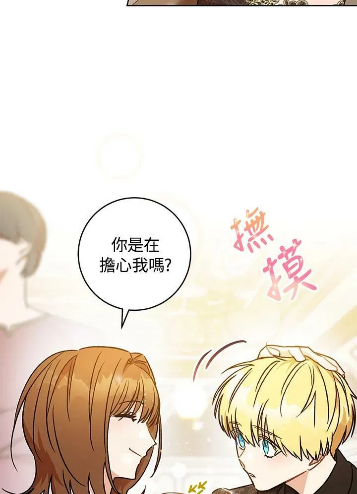 第3话 第32页