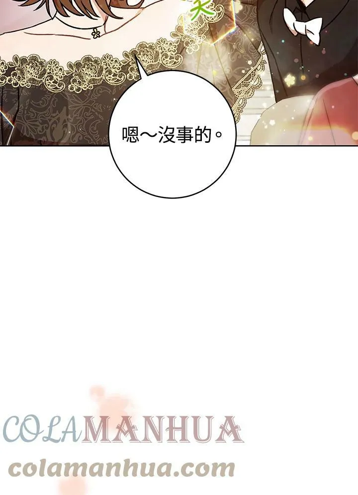 第3话 第33页