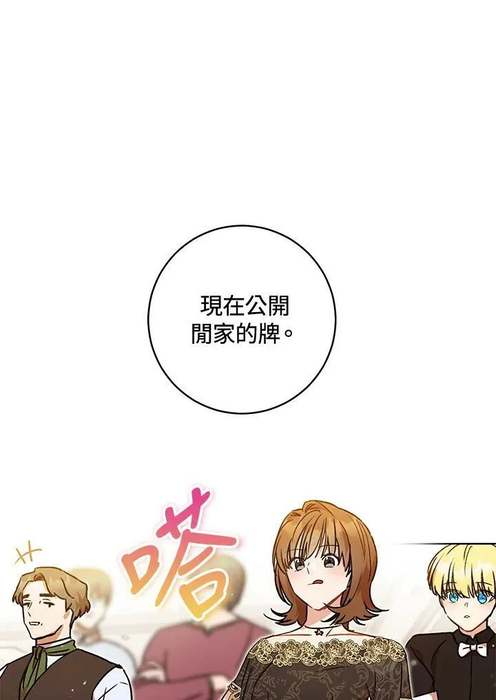 第3话 第35页