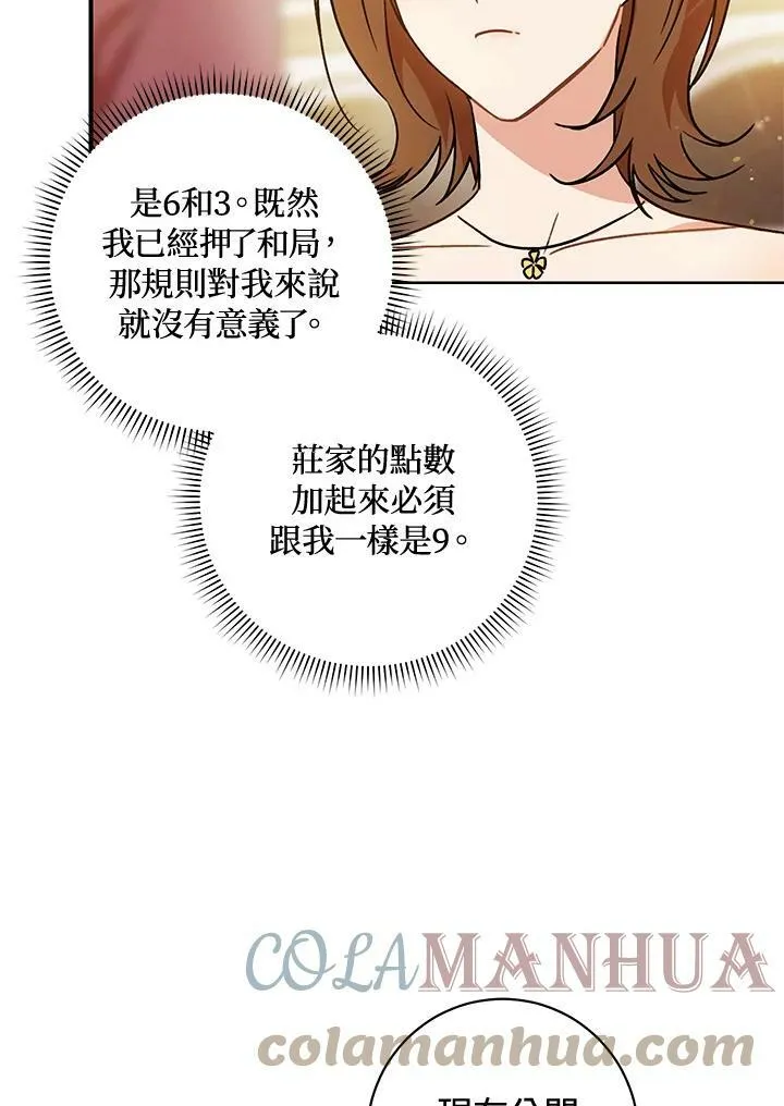 第3话 第37页