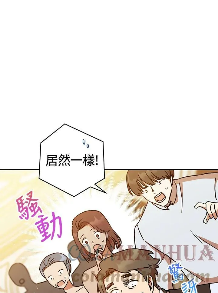 第3话 第41页