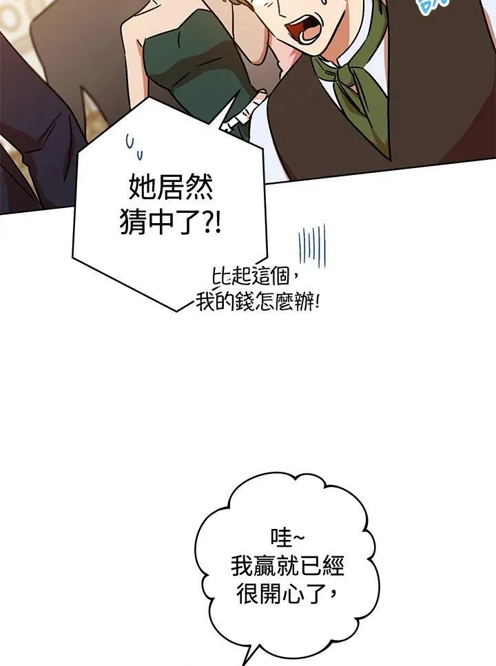 第3话 第42页