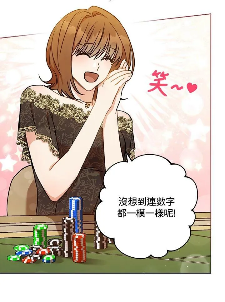 第3话 第43页