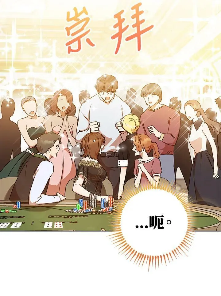 第3话 第46页