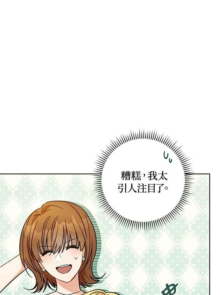 第3话 第47页