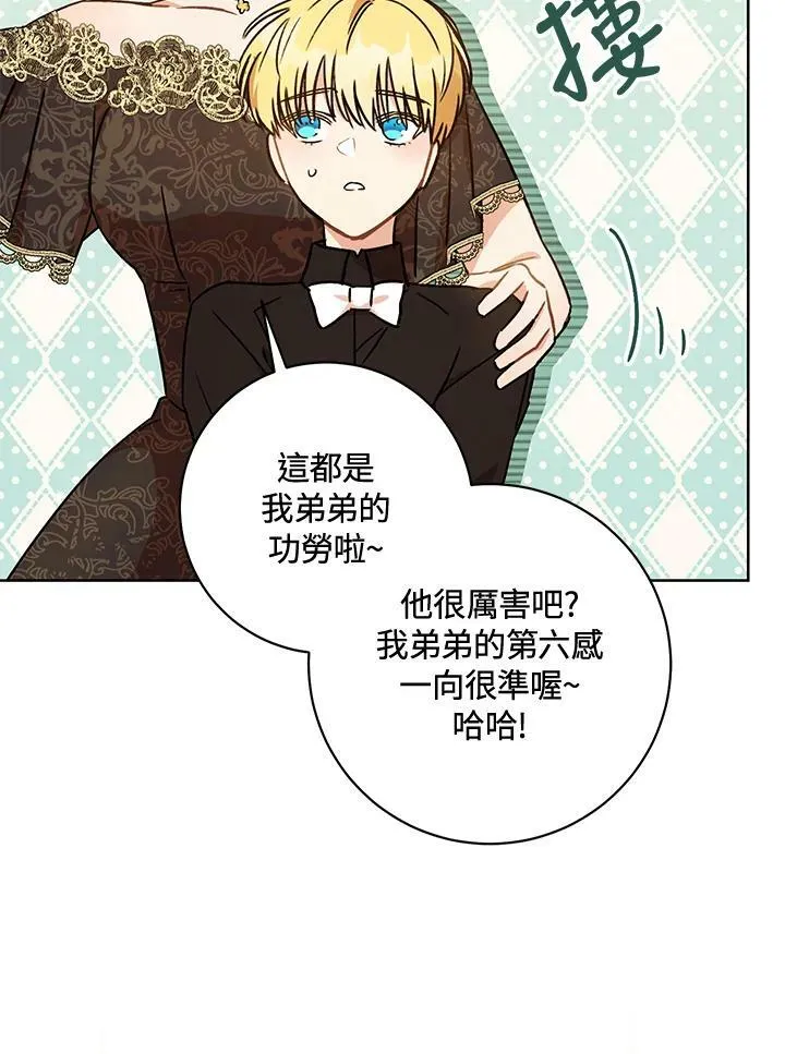 第3话 第48页