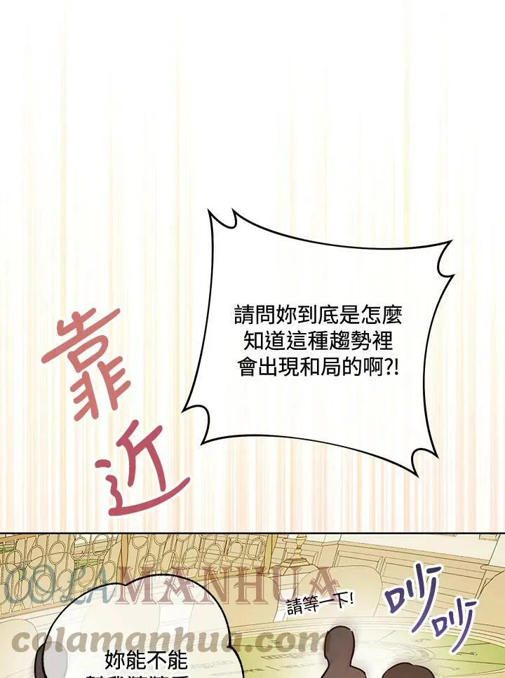 第3话 第49页