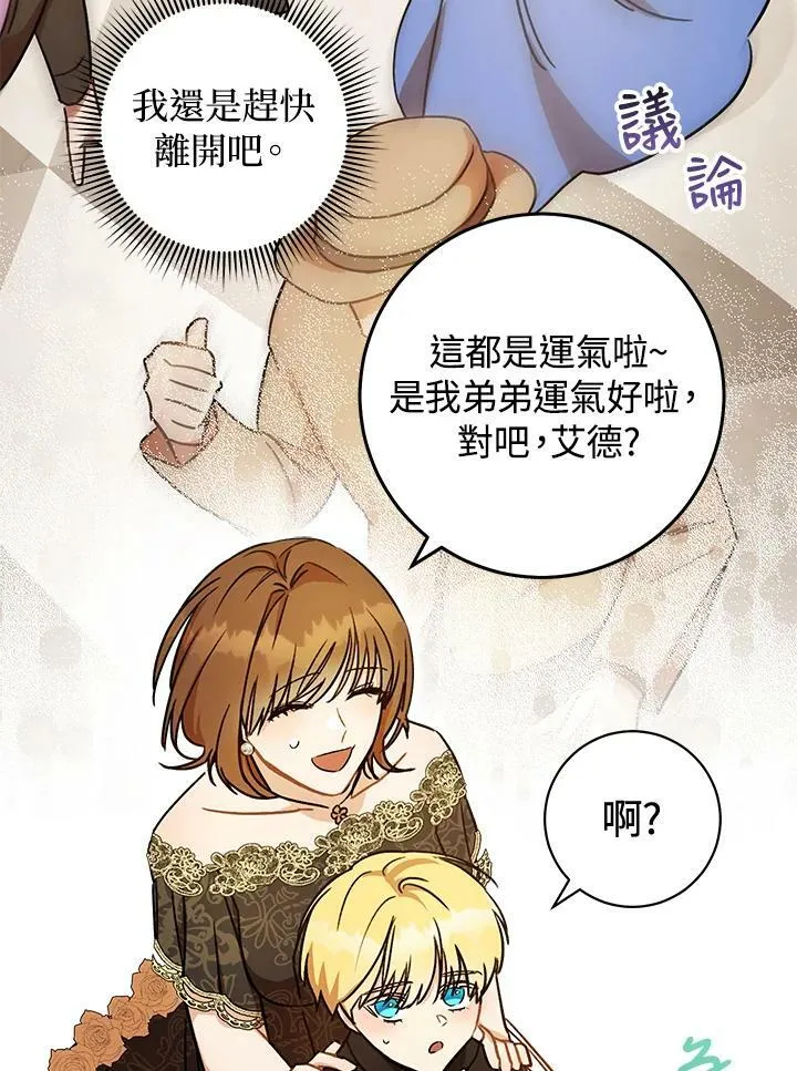 第3话 第51页