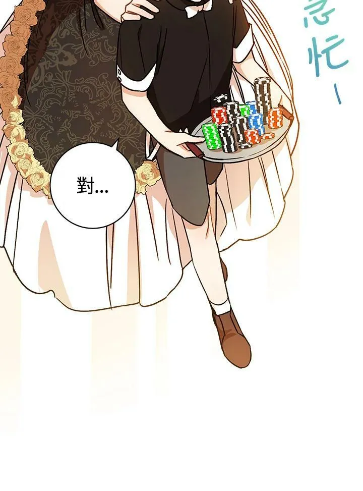 第3话 第52页
