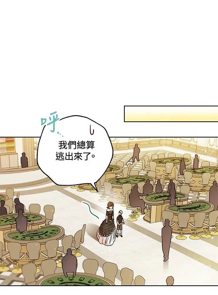 第3话 第56页