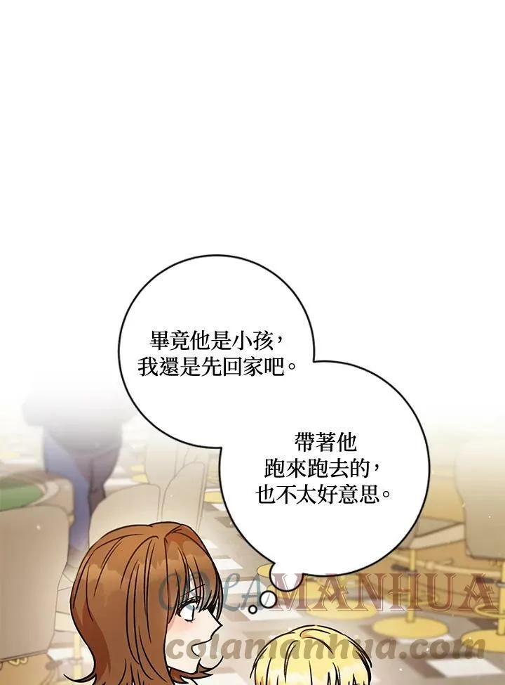 第3话 第57页