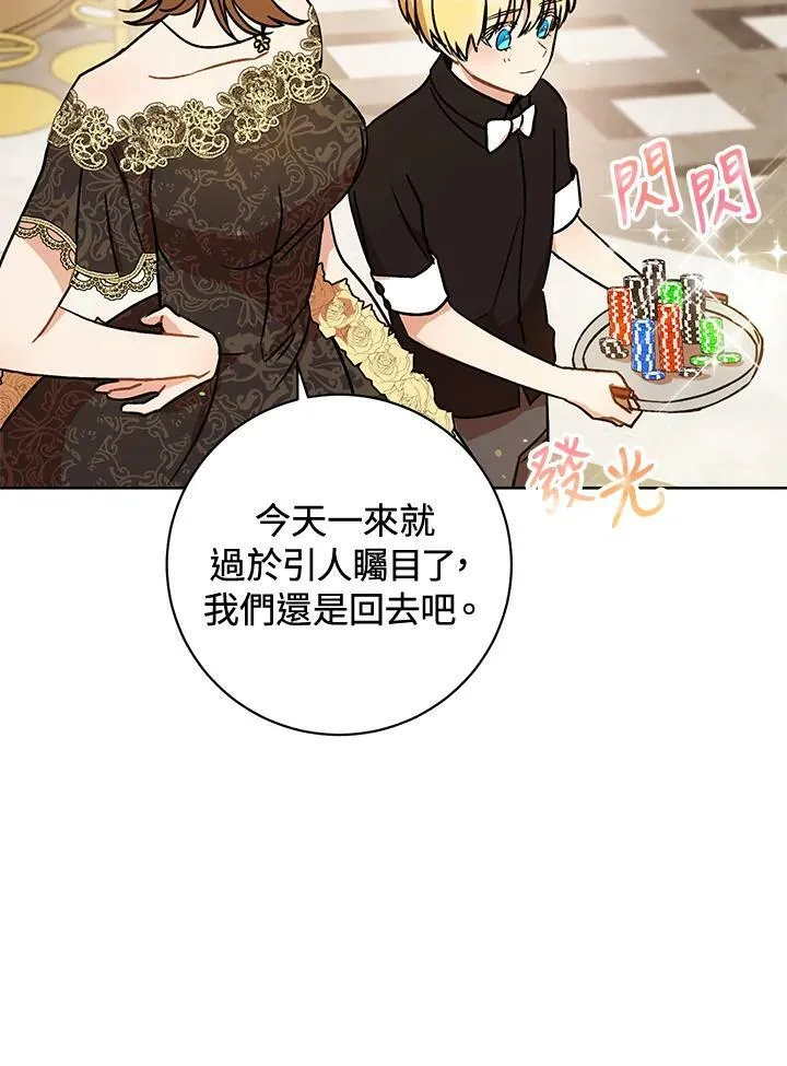 第3话 第58页