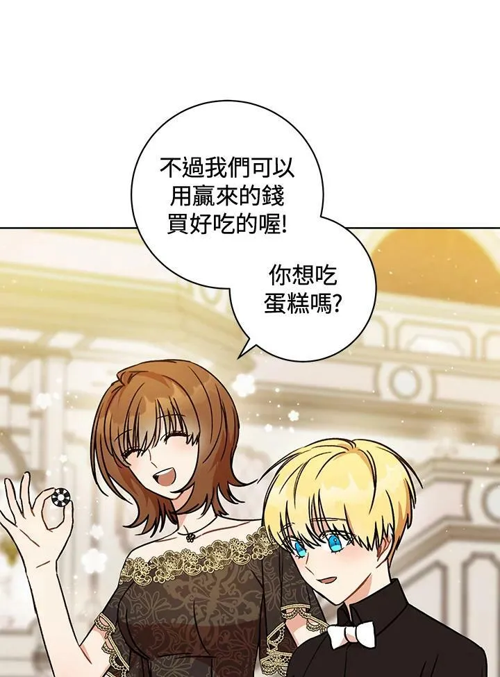 第3话 第59页