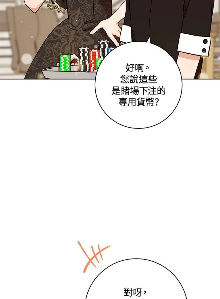 第3话 第60页