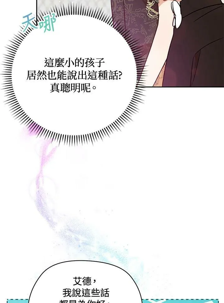 第3话 第63页