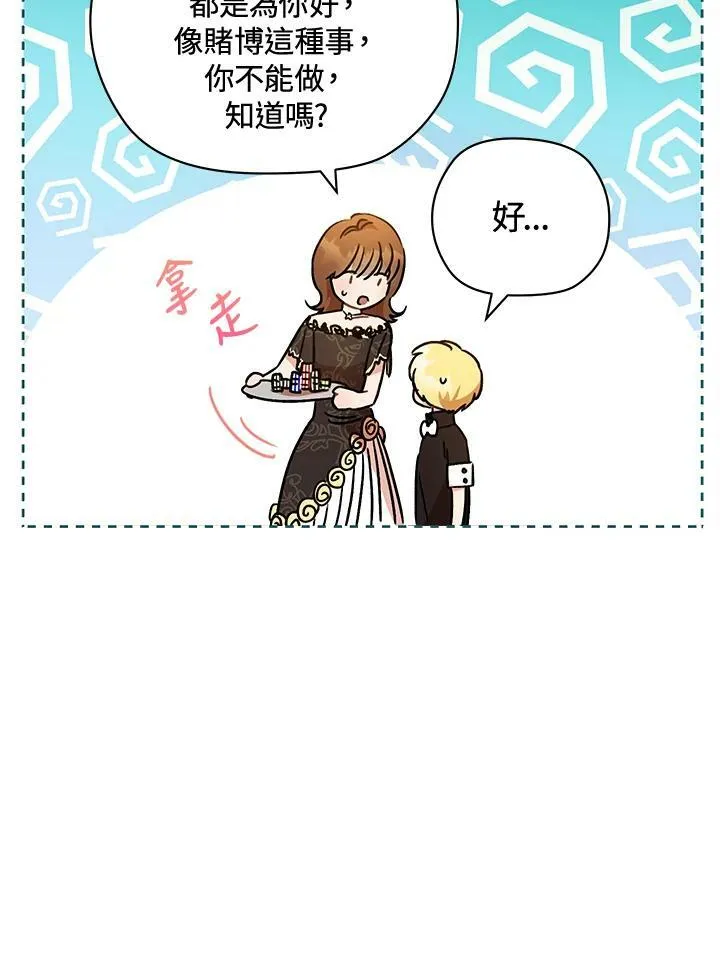 第3话 第64页