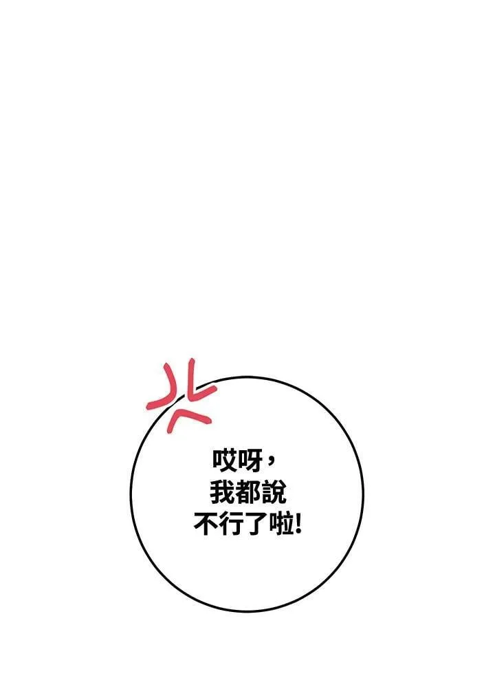 第3话 第66页