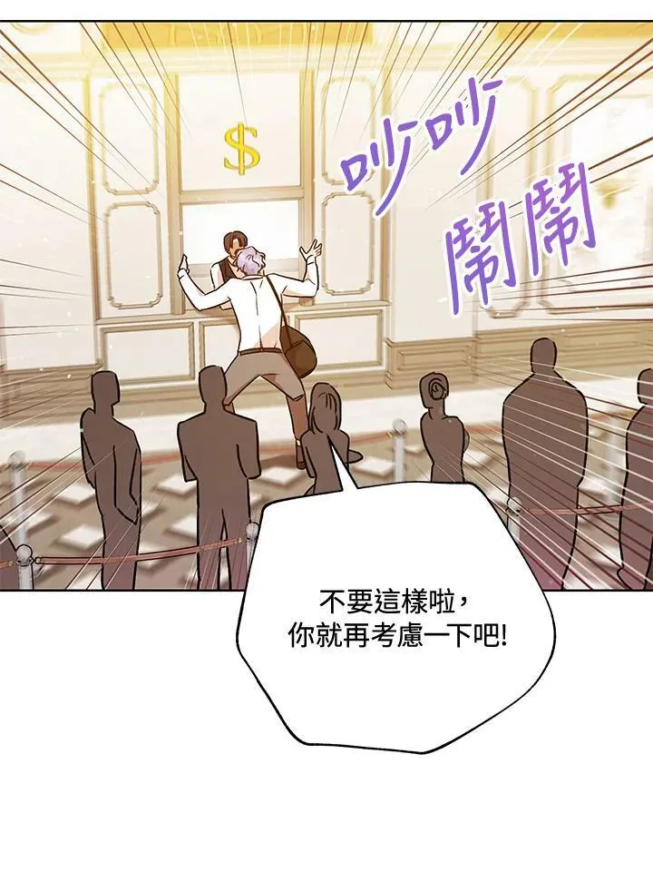 第3话 第67页