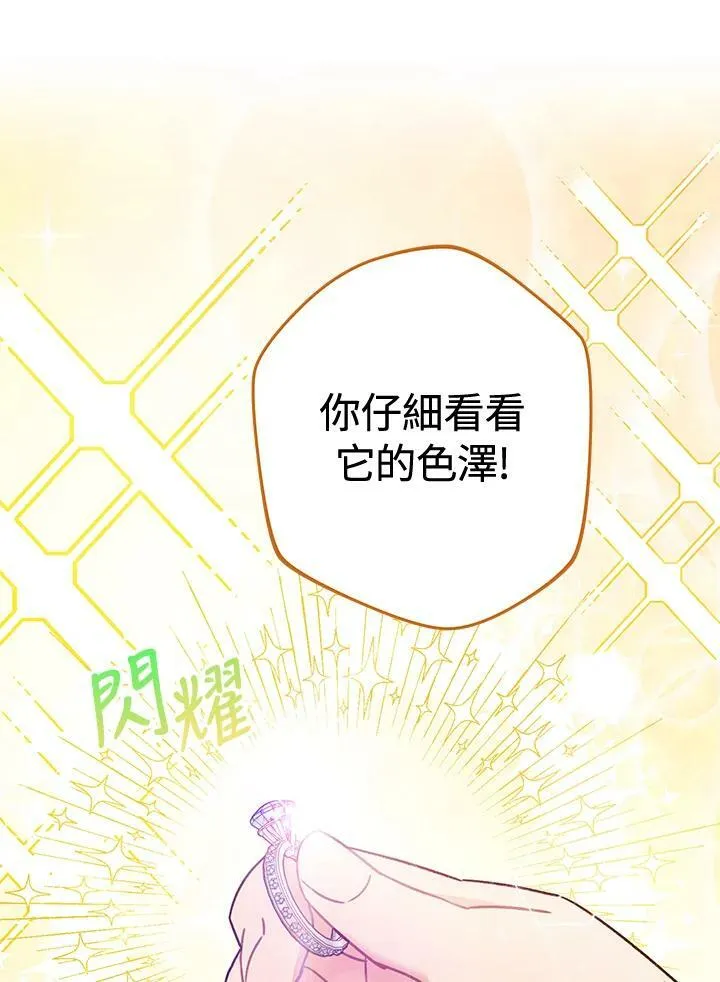 第3话 第68页