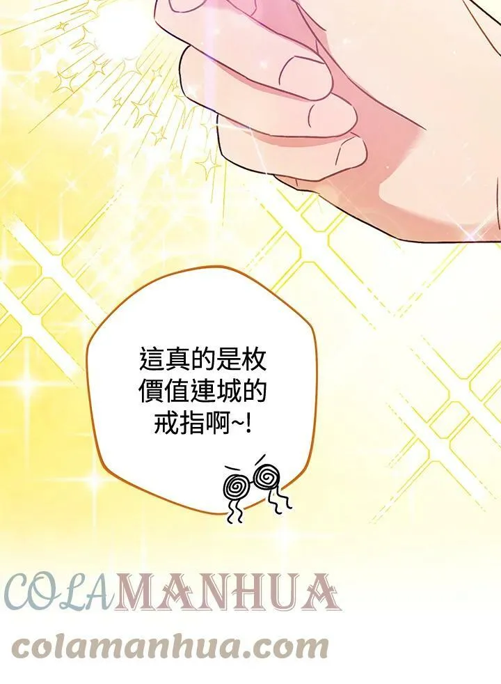 第3话 第69页