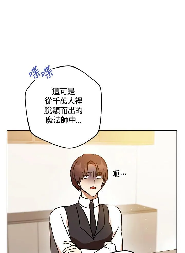 第3话 第70页