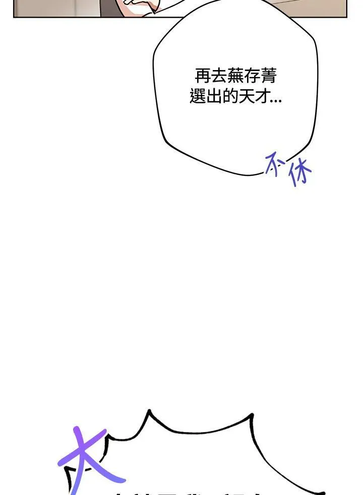 第3话 第71页