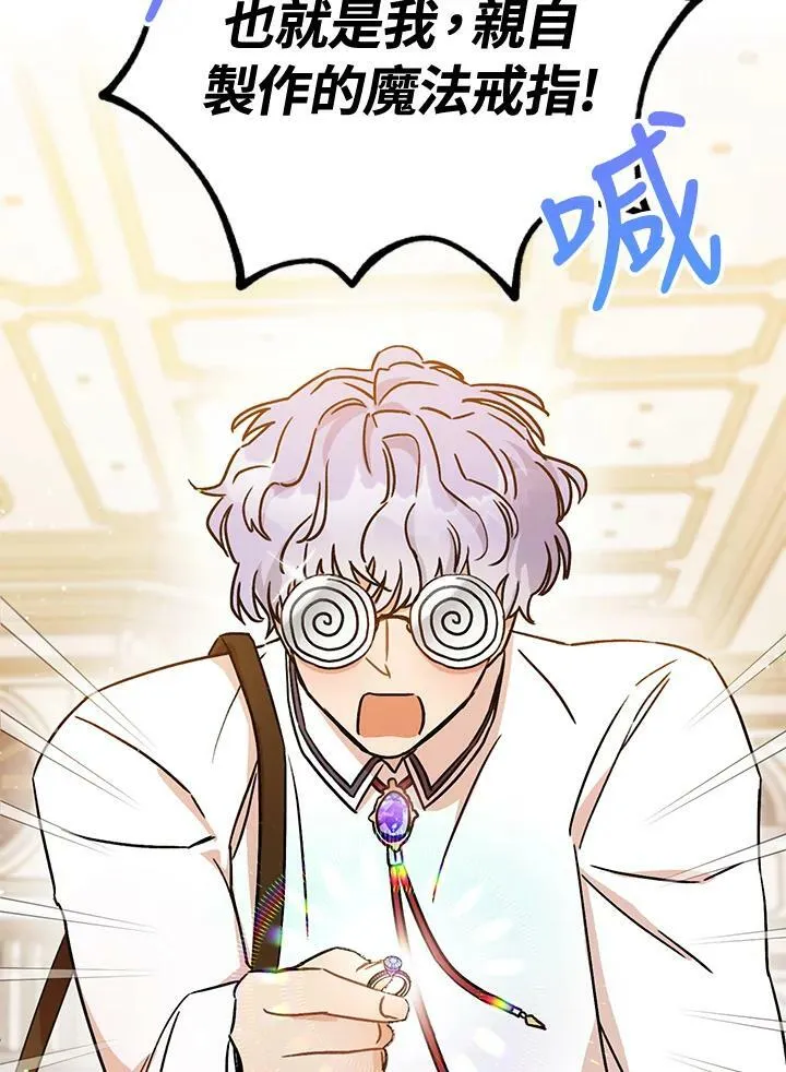 第3话 第72页