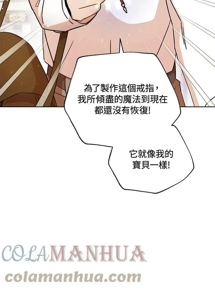 第3话 第73页